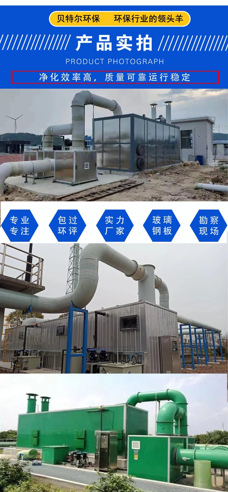 玻璃钢生物滤池除臭设备养殖场臭味治理净化设备废气除臭装置 - 爱企