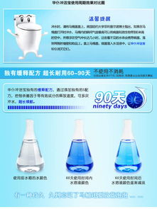 华仆冲洁宝 革新卫生间清洁体验的生物除菌除臭解决方案