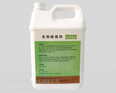 植物液除臭剂 化粪池异味管理的绿色解决方案