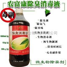 安全生物微生物除臭剂 为孕猪与仔猪大棚及隔油池提供环保除臭解决方案